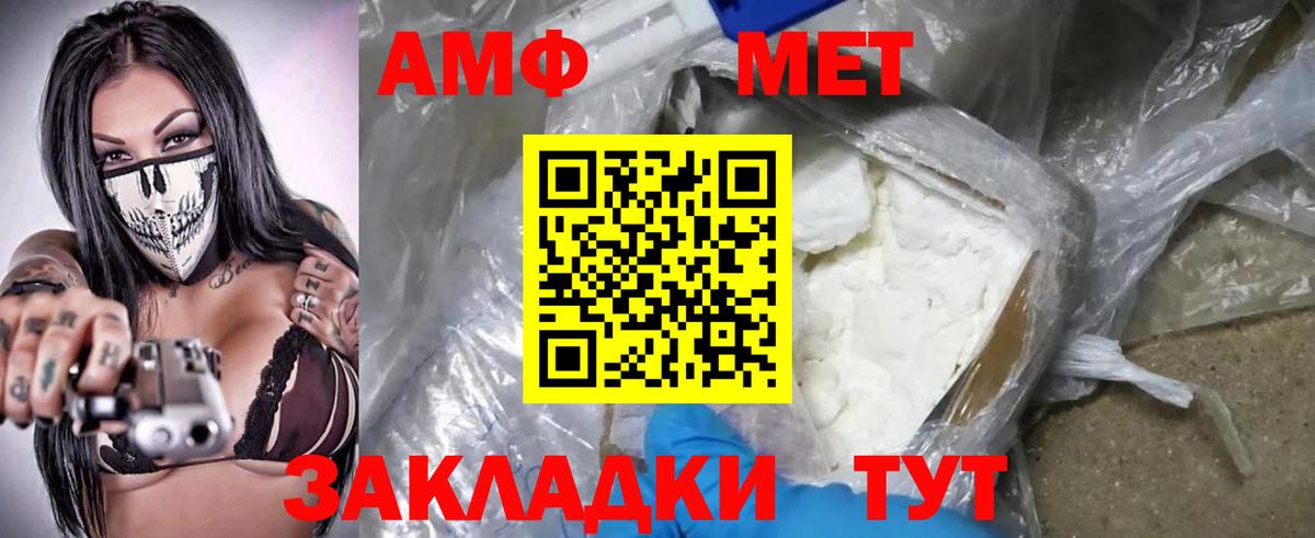 Амфетамин  АМФ Розовый  Вход с VPN  Вязьма  АМФЕТАМИН 