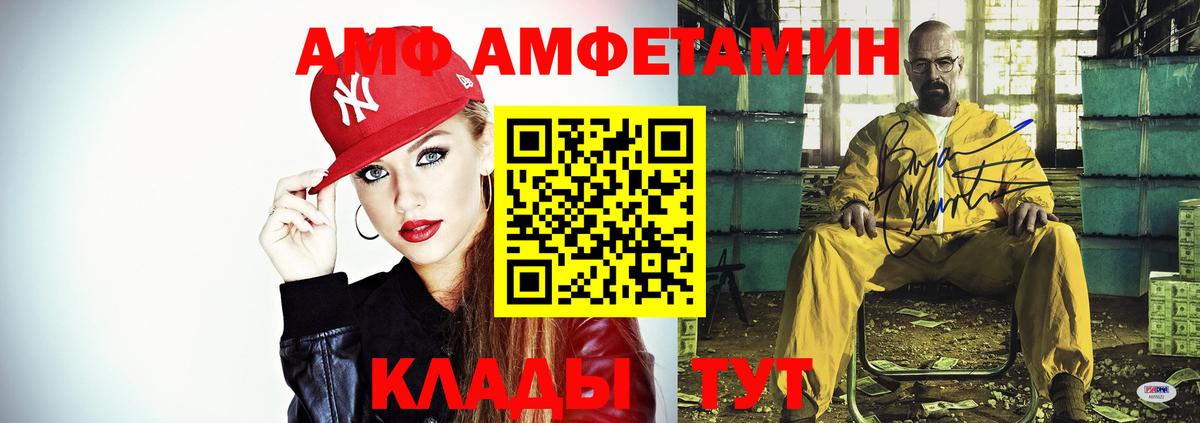 АМФЕТАМИН VHQ  Amphetamine  Вязьма 