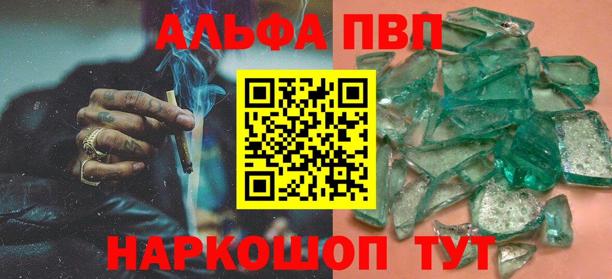 A-PVP крисы CK  APVP  Вязьма  Альфа ПВП VHQ  Альфа ПВП крисы CK 