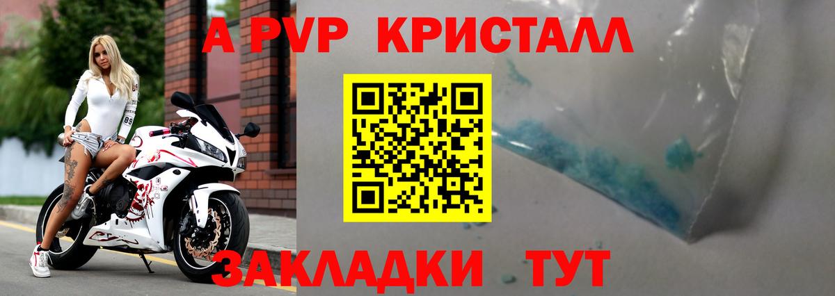 Alpha-PVP СК  А ПВП мука  Alpha-PVP  Вход с VPN  Вязьма 