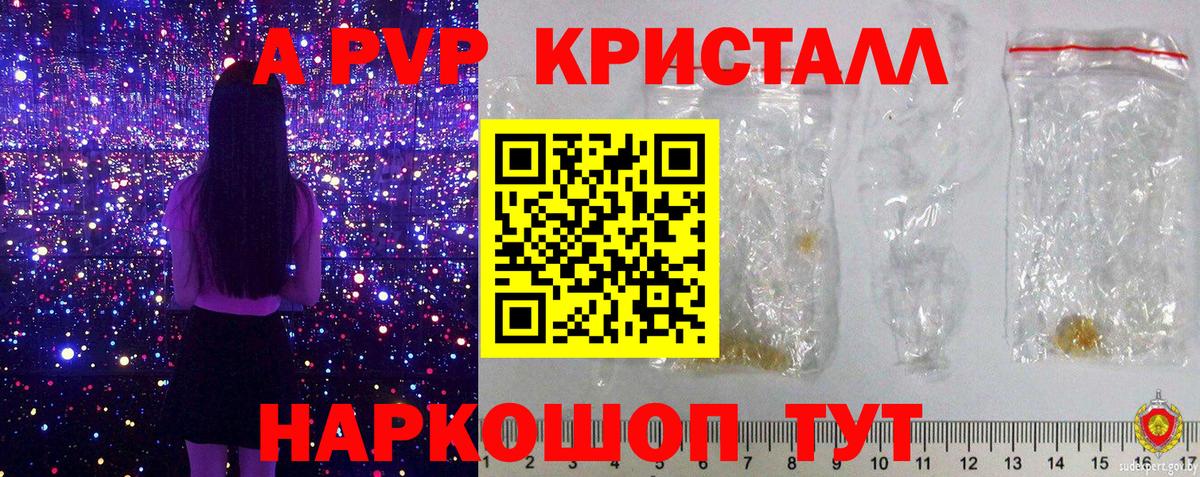 А ПВП мука Вязьма