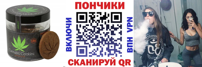 Печенье с ТГК конопля  Вязьма 