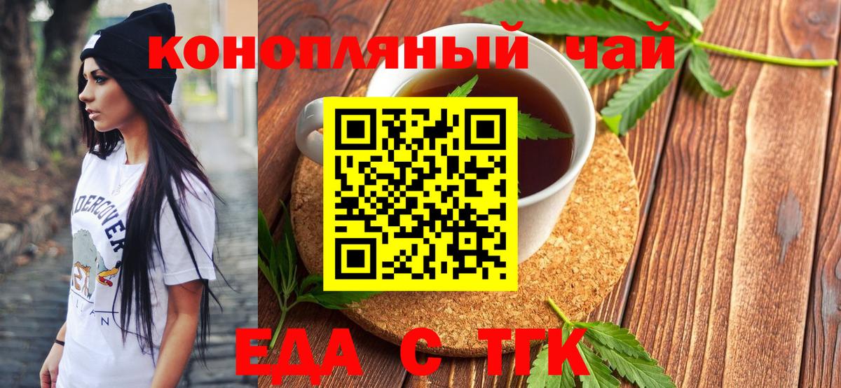 Еда ТГК марихуана  Вязьма 