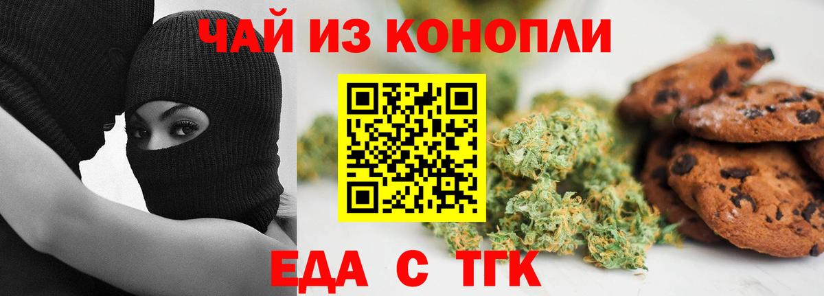 Cannafood конопля  Вход с VPN  Вязьма 