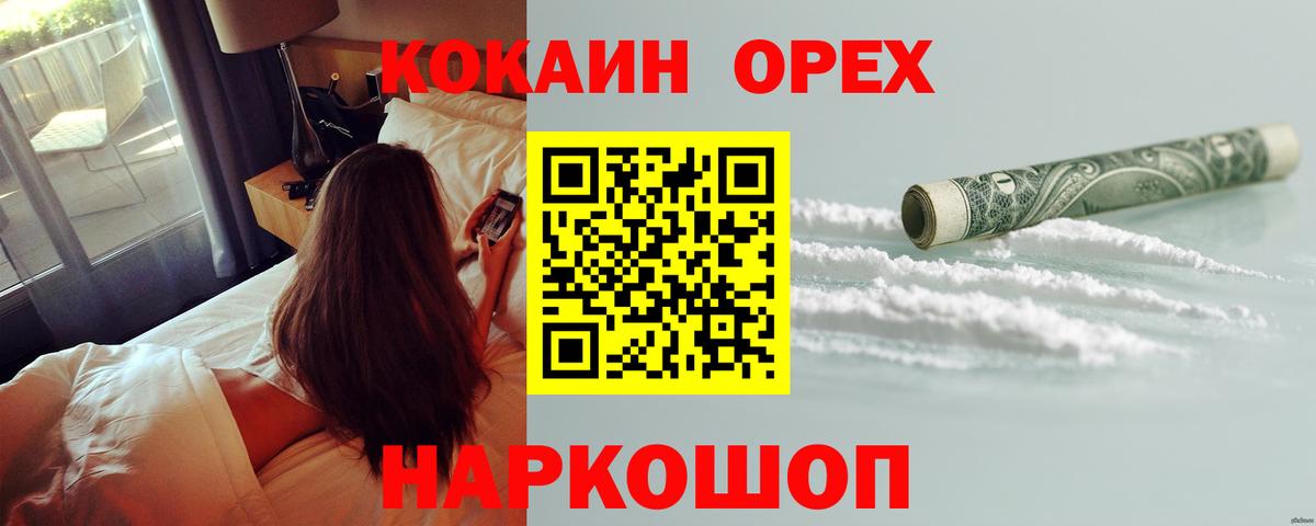 Cocaine 98% Вязьма