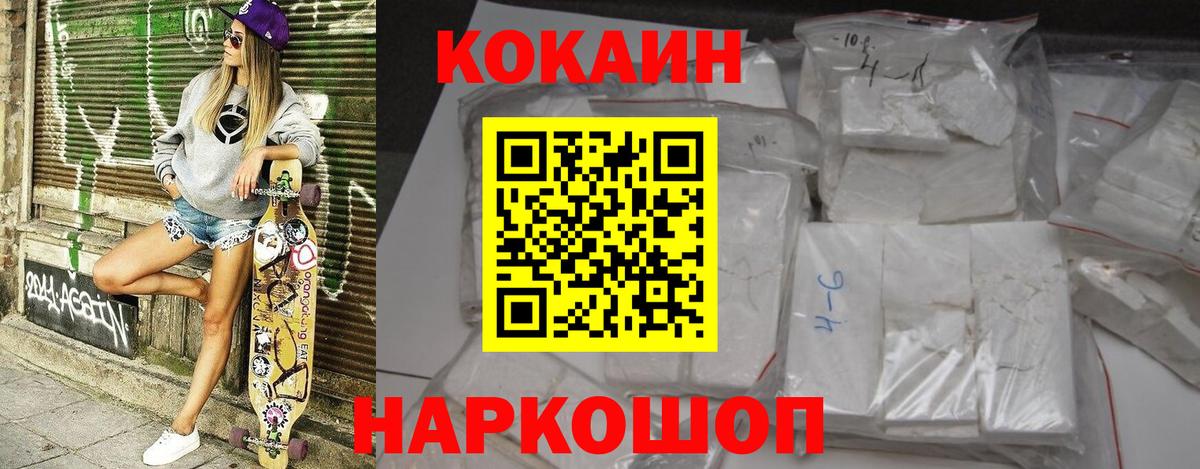 COCAIN Эквадор Вязьма