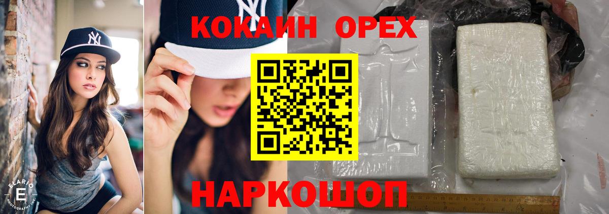 Кокаин Columbia  Кокаин  Вязьма  КОКАИН Перу  Вход с VPN 
