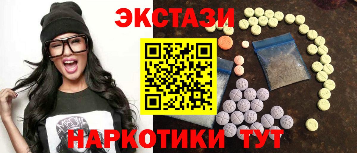 ЭКСТАЗИ 250 мг Вязьма