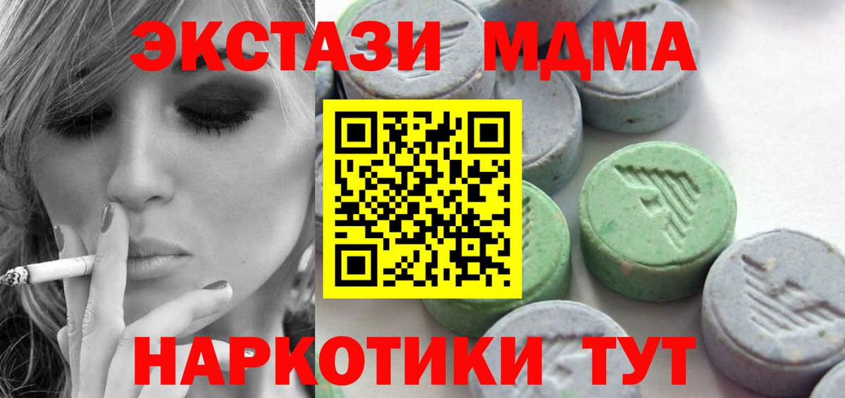 Ecstasy 280 MDMA Вязьма