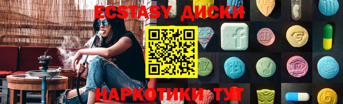 Экстази 280мг  Экстази 99%  Ecstasy  цена   Вязьма  Вход с VPN 