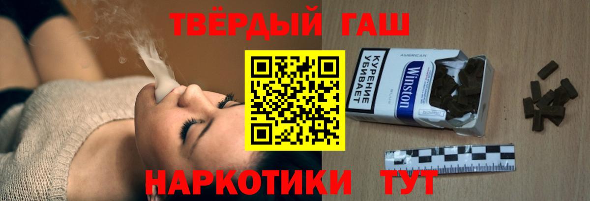 ГАШИШ хэш Вязьма