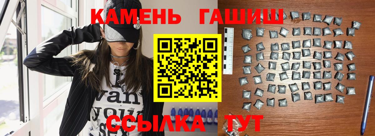 Гашиш VHQ  Вязьма  ГАШ Изолятор 