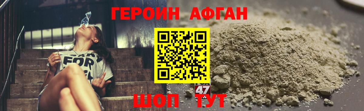 Героин VHQ  Героин  Вязьма 