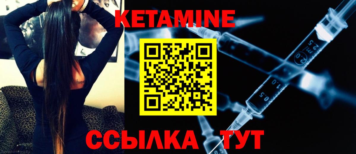 КЕТАМИН ketamine  Вязьма  КЕТАМИН ketamine 