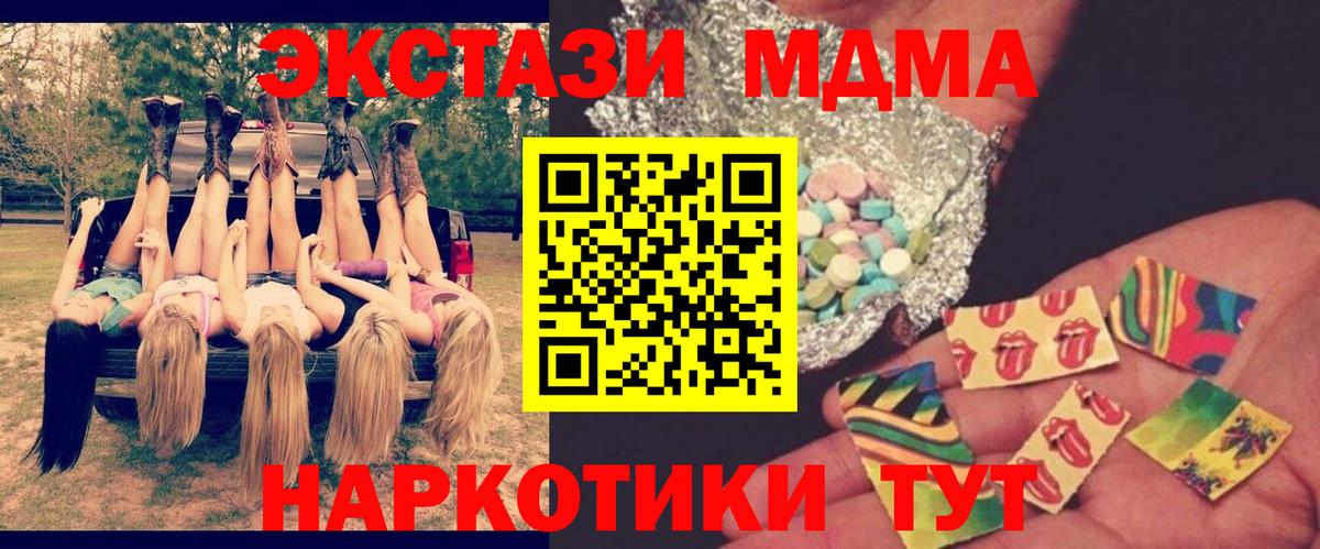 Вязьма  MDMA VHQ  Вход с VPN  MDMA  МДМА Molly 