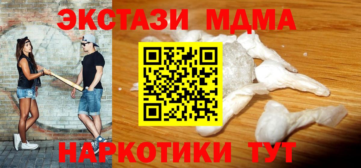 MDMA молли Вязьма