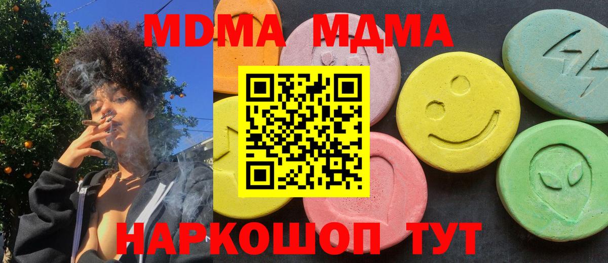 MDMA Molly Вязьма