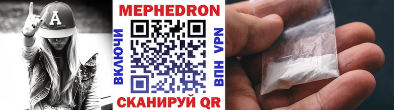 МЕФ кристаллы Вязьма