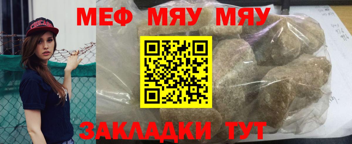 МЕФ  Вязьма  Мефедрон 4 MMC  Мефедрон  МЯУ-МЯУ мука 