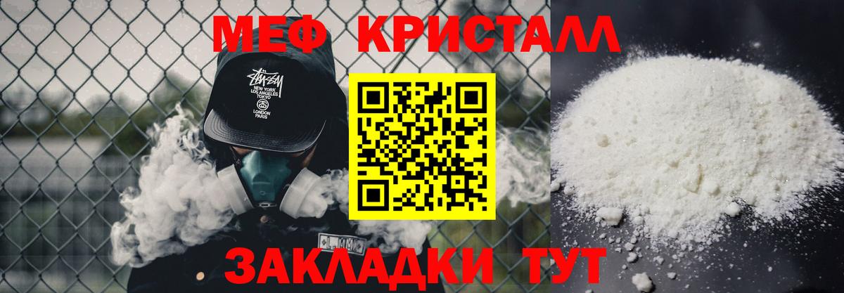 купить  сайты  Вход с VPN  Меф кристаллы  Вязьма  МЕФ 4 MMC  Меф 