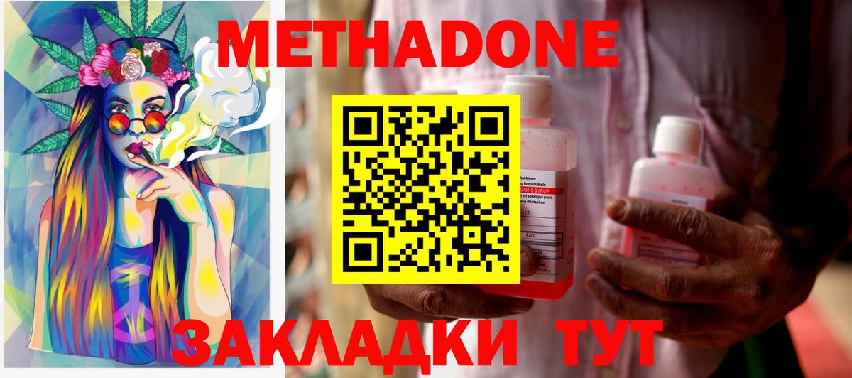 Вязьма  МЕТАДОН VHQ  Вход с VPN 