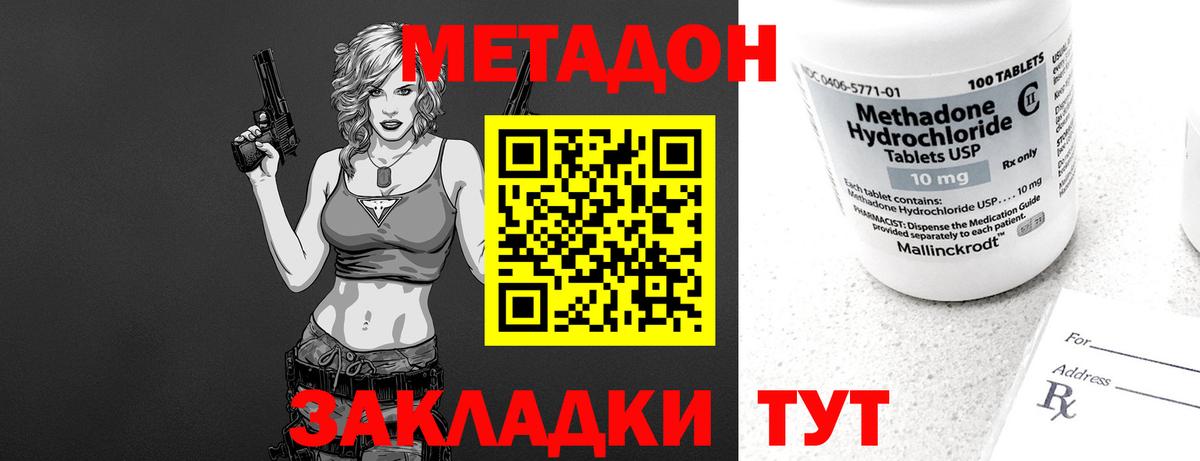 hydra ссылки  Вязьма  Метадон кристалл 