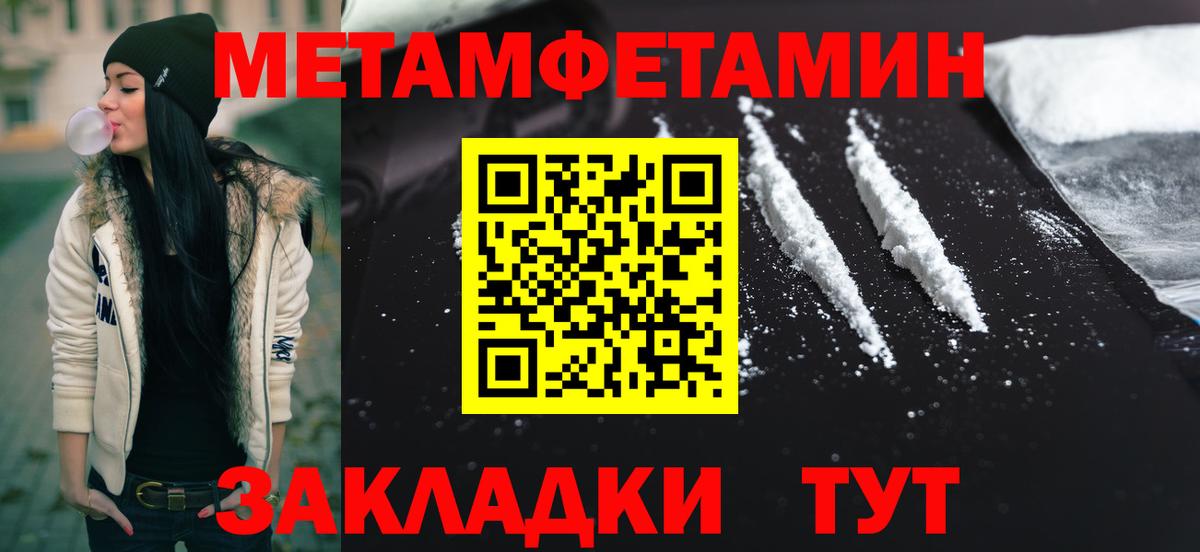 Первитин Декстрометамфетамин 99.9% Вязьма