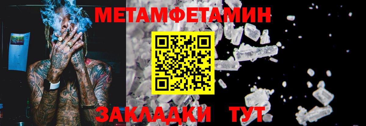 Метамфетамин Декстрометамфетамин 99.9%  Метамфетамин Декстрометамфетамин 99.9%  Метамфетамин  Вязьма  Вход с VPN 