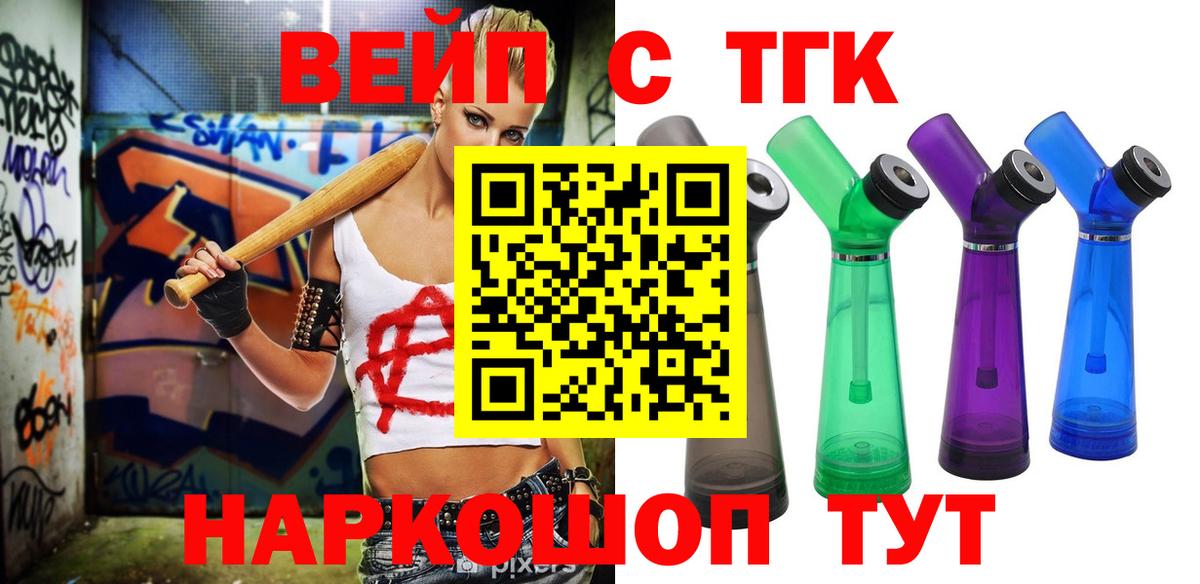 Вязьма  Дистиллят ТГК Wax  ТГК концентрат  Вход с VPN 