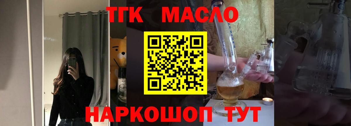 Дистиллят ТГК жижа Вязьма